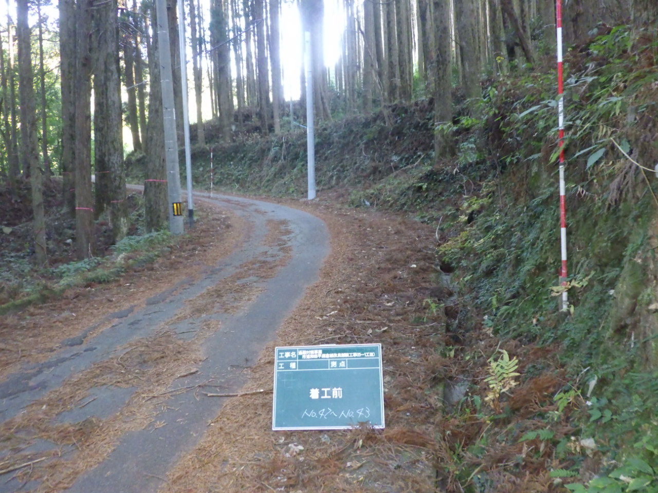 着工前