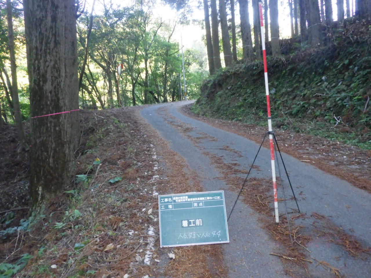 着工前
